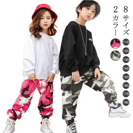 300円クーポン利用で2980円！キッズ ダンス ダンス衣装 ダンスパンツ 迷彩柄ダンスパンツ キッズダンス衣装 スウェットパンツ プリント 個性派 ボトムス カジュアル ダンス服 個性派 ストリートファッション ロック風 ヒップホップ 舞台 演出服 ダンス 子供●4045●送料無料