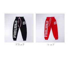 【C会場】半額クーポン利用で1240円★ダンス 衣装 キッズ ダンス パンツ ダンス衣装 キッズ 子供 パンツ ヒップホップ レッスン 着 練習着 舞台用 キッズダンス衣装 スウェットパン ボトムス イベント 個性派 シンプル系 おしゃれ 派手 ダンス コスチューム 文化祭●在庫限り