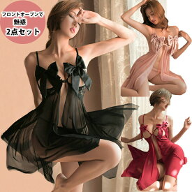 【期間限定50％OFFよりどり2点購入で】セクシ-ランジェリー 超過激 オープンブラ セクシー ランジェリー フロントオープン 前開き下着 スケスケ ワンピース セクシー コスチューム ベビードール 女性 セクシーランジェリー オープンブラ リボンオープン