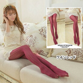 【期間限定：クーポン利用で1枚931円！】9カラー 新作 レース柄 縦ライン 美ボディライン カラータイツ タイツ ストッキング レース風　ストレッチ レディース 舞台 ステージ お出掛け パーティー お呼ばれ 結婚式 フリーサイズ 40キロ〜65キロまで対応