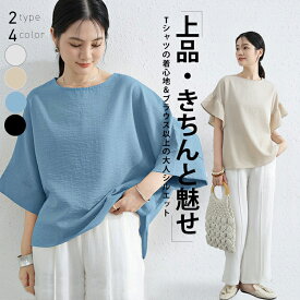 【期間限定：1枚2,108円！クーポン利用で】ブラウス レディース 春 夏 2タイプ体型カバードルマン七分袖＆フリル袖ブラウス フリル袖ブラウス ドルマン 七分袖 プルオーバー シンプル 細見え 二の腕カバー 高見え 体型カバー お尻隠し 大人カジュアル
