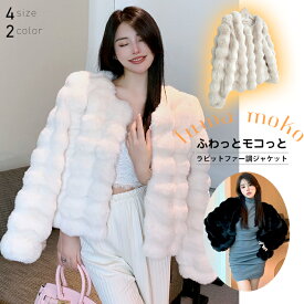 ふわとろ ラビットエコファー ファージャケット 冬 エコファー コート ふわふわ モコモココート ボリューム ボア レディース 冬アウター 防寒 スリム ジャケット 中綿 暖かい 高密度 もこもこ アウター カジュアル おしゃれ 冬 羽織 フードなし 裏地あり 厚手 送料無料