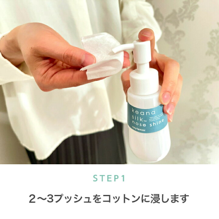 楽天市場】毛穴洗浄 ローシ ョン100mL＋吸引器セット 毛穴ケア 毛穴 