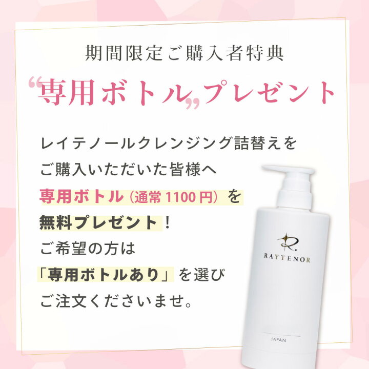 楽天市場】水溶性ジェルクレンジング メイク落とし 化粧落とし 敏感肌 