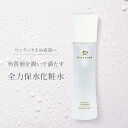 レイテノール 化粧水 無添加 ミスト化粧水 化粧水スプレー ミストローション ミストスプレー 敏感肌 乾燥肌 デリケート肌 ゆらぎ肌 ドライスキン フリー処方 添加物不使用 防腐剤不使用 アルコール不使用 アルコールフリー パラベンフリー