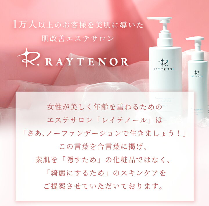 楽天市場】レイテノール ウォッシュ 150mL 洗顔料 洗顔フォーム ホホバ 