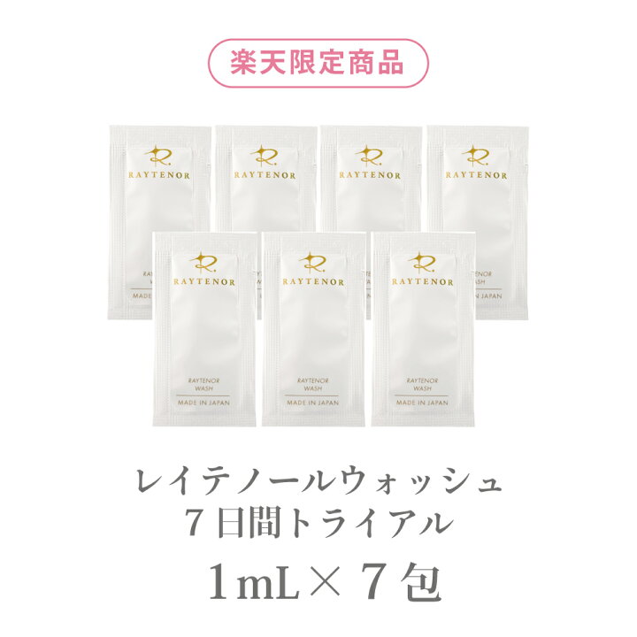 楽天市場】レイテノール ウォッシュ 145mL 洗顔料 洗顔フォーム ホホバ 