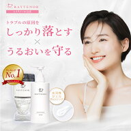 【半額&P5倍】9/11 1:59まで クレンジング ジェル 毛穴 レイテノール 角栓 無添加 クレンジング ジェルク…