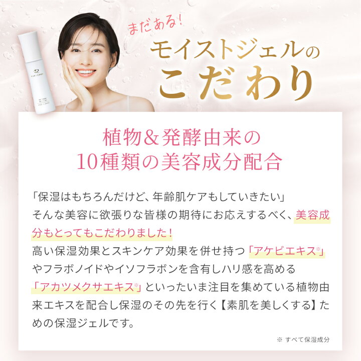 楽天市場】レイテノール モイストジェル 50mL 保湿ジェル スキンケア 