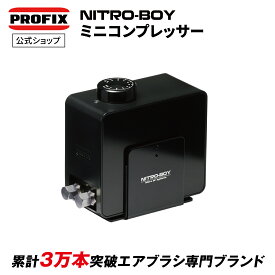 エアブラシ PROFIX NITRO-BOY ニトロボーイ ミニコンプレッサー エアーコンプレッサー 小型 ハンドピース セット 2本運用可 ダイヤルスイッチ式 スタンド ホース RAYWOOD レイウッド