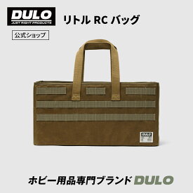 DULO RCバッグ RC用バッグ プロポケース 送信機ケース バッテリー収納 ツール収納 キャリングバッグ RCカー ドローン ケース クッション付き 仕切り付き ラジコンバッグ 持ち運び 保護