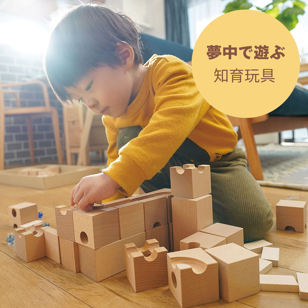 日本生まれの木製スロープトイ ３歳からの知育玩具 DEAL10%ポイント 