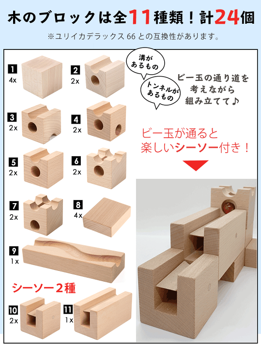 WPL JAPAN 知育玩具 日本製 積み木 Eureka Deluxe 66 ユリイカ
