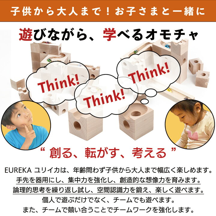 楽天市場】Eureka Deluxe 66 ユリイカ デラックス66 積み木 木製 