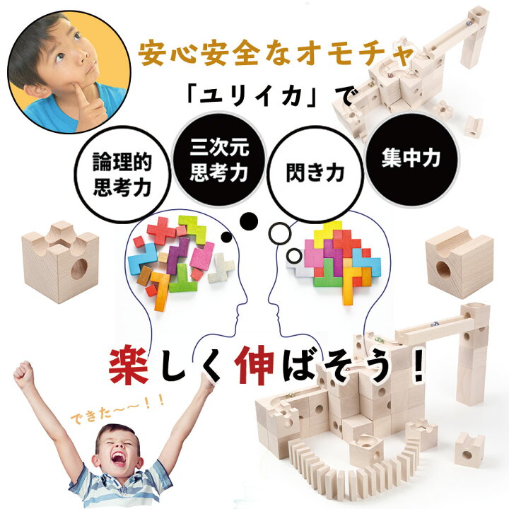 楽天市場】Eureka Deluxe 66 ユリイカ デラックス66 積み木 木製 