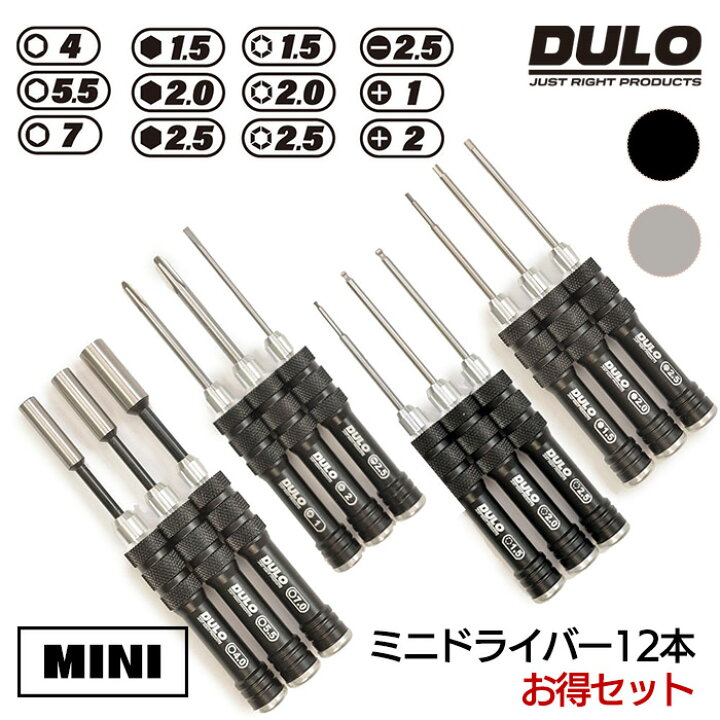 楽天市場】RCメンテナンスミニドライバー12本セット ラジコン用 