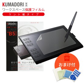 《特典付》【今だけ1年保証】筆や写楽 ペンタブレット KUMADORI 保護フィルム ペーパーライクタイプ デジタルイラスト ペンタブ 板タブ グローブ 貼り道具セット付き