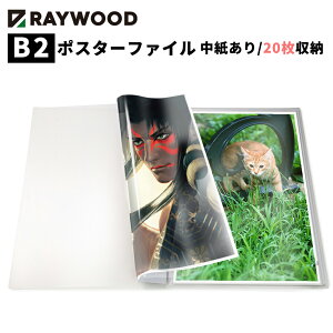 B2 ポスター クリアファイルの人気商品 通販 価格比較 価格 Com