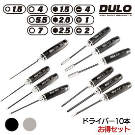 RCメンテナンスドライバー 10本セット ラジコン用ドライバー 六角ドライバー 精密ドライバー RC用ドライバー 工具セット プラスドライバー マイナスドライバー RCカー ラジコン修理 ラジコン初心者 部品交換 調整作業 高トルク対応 耐久性 軽量 コンパクト [DULO デューロ]