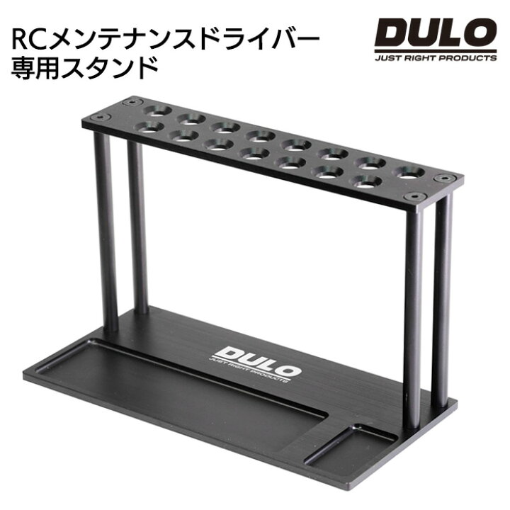 楽天市場】RCメンテナンスドライバー専用スタンド ラジコン用 
