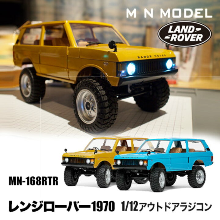 楽天市場】MNモデル Range Rover レンジローバー1970 1/12 アウトドア 