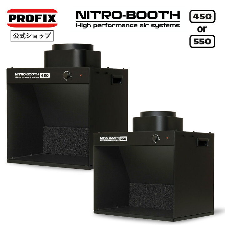 楽天市場】塗装ブース NITRO-BOOTH ニトロブース 卓上塗装ブース 