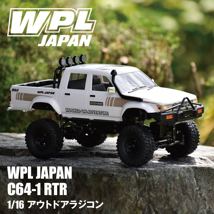 楽天市場】WPL JAPAN アウトドアラジコン C64-1 RTR（ブラック・塗装済 