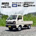 【正規品・技適マーク付き】WPL JAPAN スズキ キャリイ D12 D14ラジコン ラジコンカー トラック RCカー 1/10 スケール…
