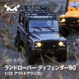 MNモデル Range Rover ディフェンダー90 1/12 アウトドア ラジコン MN-99s/98 RTR 4WD 四輪駆動 RCカー ロッククローリング クローラー 技適マーク付き バッテリー付き ラジコンカー オフロード RCカー フルセット キャンプ 外遊び
