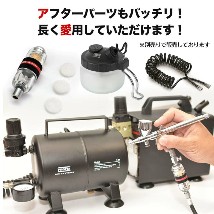 楽天市場】PROFIX AIR-SYSTEMS エアブラシ用エアータンク T-25 2.5L  