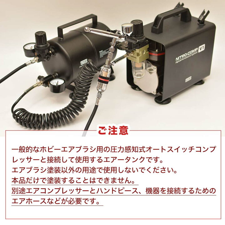 楽天市場】PROFIX AIR-SYSTEMS エアブラシ用エアータンク T-25 2.5L 