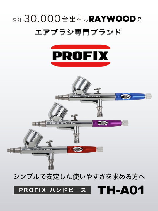 15%引き】エアーブラシ 本体＋ホース＋カラー12色