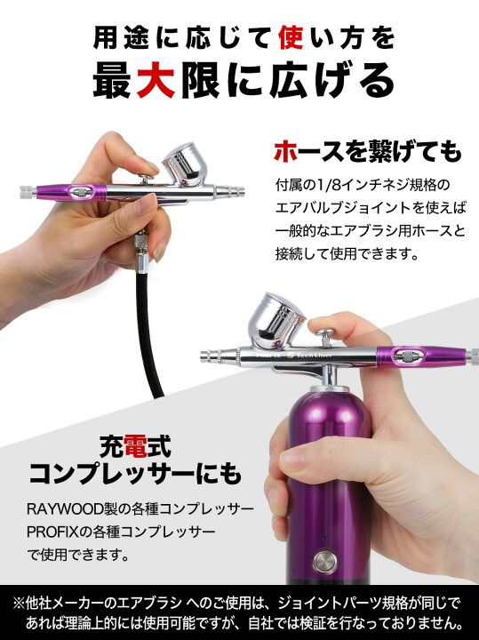 15%引き】エアーブラシ 本体＋ホース＋カラー12色