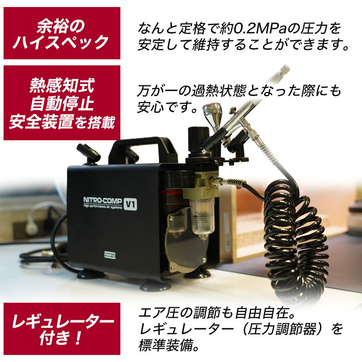 楽天市場】PROFIX NITRO-COMP ニトロコンプ V1 オイルレスエア 