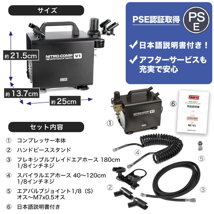 楽天市場】PROFIX NITRO-COMP ニトロコンプ V1 オイルレスエア 