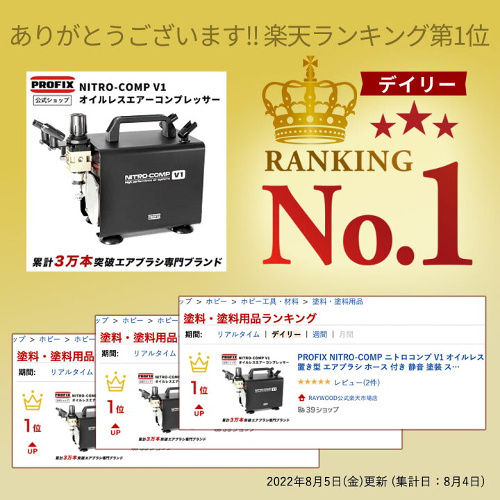 楽天市場】PROFIX NITRO-COMP ニトロコンプ V1 オイルレスエア 