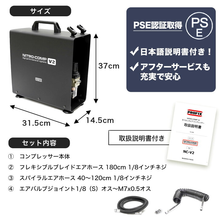 楽天市場】エアブラシ NITRO-COMP V2 3Lタンク付きモデル エアー 