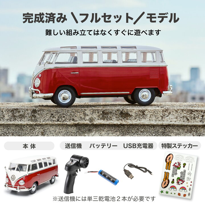 楽天市場】WPL JAPAN Mini series D-52 CXD D52 RTR Volkswagen Type 2