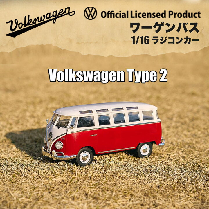 楽天市場】WPL JAPAN Mini series D-52 CXD D52 RTR Volkswagen Type 2 