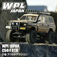 WPL JAPAN アウトドアラジコン C54-1 RTR（コヨーテ）1/16 スケール RTR フルセット プロポセット バッテ…