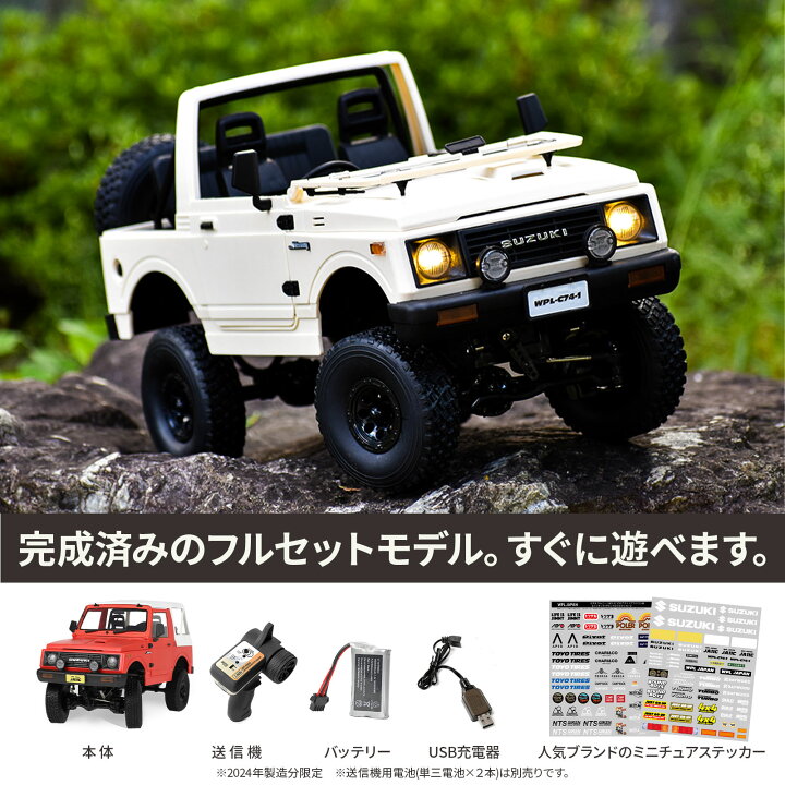 楽天市場】WPL JAPAN ラジコン スズキ ジムニー(JA11C) 1/10 