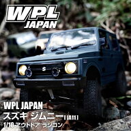 WPL JAPAN ラジコン スズキ ジムニー(JA11) 1/10 アウトドア ラジコン 4WD 四輪駆動 RCカー ロッククロー…