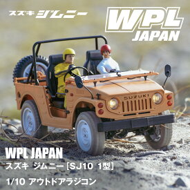 WPL JAPAN アウトドアラジコン スズキ ジムニー(SJ10 1型) 1/10 アウトドアラジコン C84 RTR（オリーブ・イエロー） フルセット プロポセット バッテリー 特典 付き オフロード クローラー 子供 大人 おもちゃ ギフト プレゼント おすすめ ステッカー セット