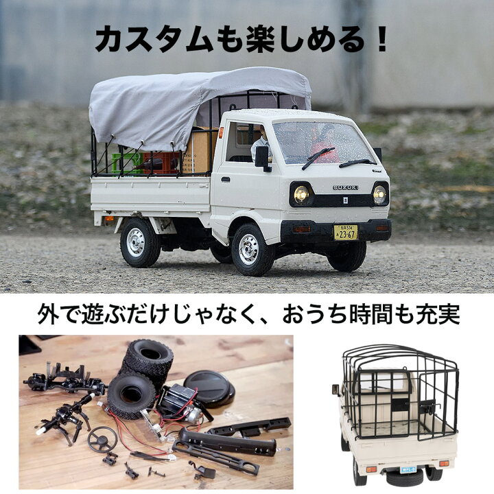 楽天市場】【正規品・技適マーク付き】WPL JAPAN スズキ キャリイ D12  