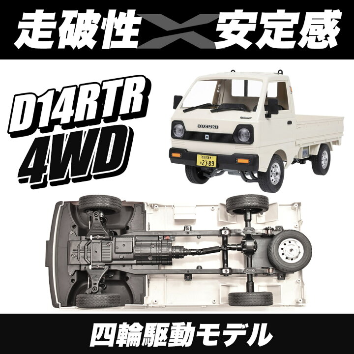 楽天市場】【正規品・技適マーク付き】WPL JAPAN スズキ キャリイ D12 