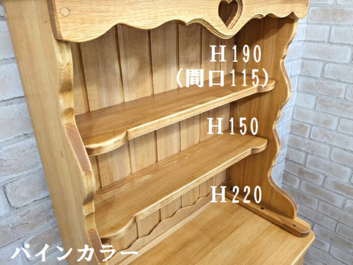 楽天市場】カントリーカップボード H132 開戸タイプ / RCP-5開き戸 扉 