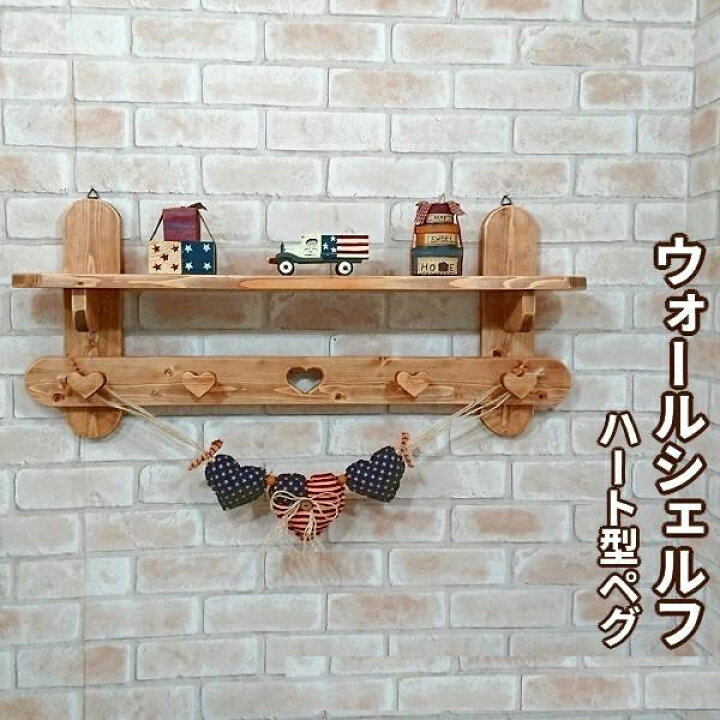 カントリー雑貨 木製 コーナーラック 3個セット ハート型飾り棚 ウォールシェルフ □木製ハート 木製壁掛けラック ハート型 壁掛けウォールシェルフ　カントリー家具