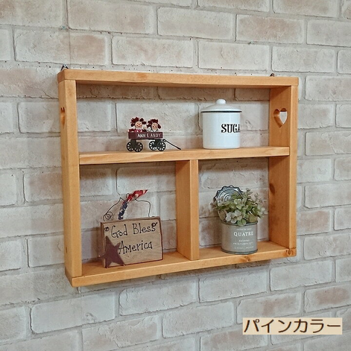 楽天市場】壁掛けシェルフ/ハートくりぬき W50×H40cm壁面収納家具 