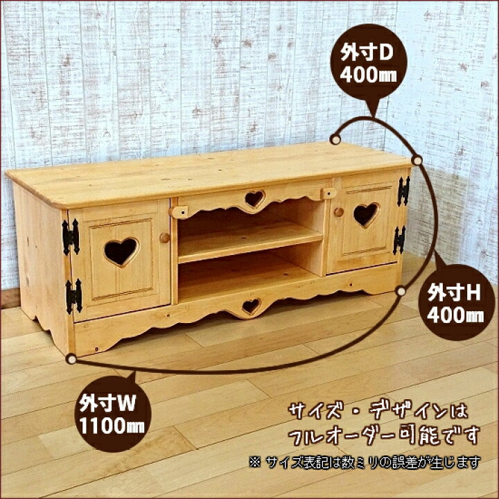 楽天市場】カントリーテレビボード W1100 RTE-14テレビ台 薄型テレビ 