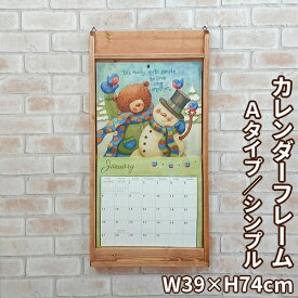 【木製カレンダーフレーム/ZCA-5】39×74cmシンプルデザイン Aタイプ 壁掛け / カレンダー掛け アメリカンカントリー家具 USAカレンダー シェルフ